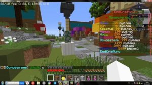 глюки на сервере ENDCRAFT.выживание 403.11.25