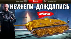 Список танков Черного Рынка 2025 - кандидаты! Новые танки 11лвл и Новости Мира Танков!