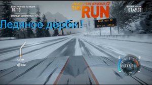 The Run Ледяное дерби  ! Шедевральный заезд!