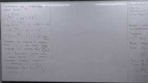 Смирнов С.В. - Введение в теорию интегрируемых систем - 17. Подход Гельфанда-Дикого