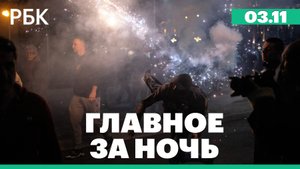 Трамп исключил отправку ракет Tomahawk на Украину. Протесты в Сербии