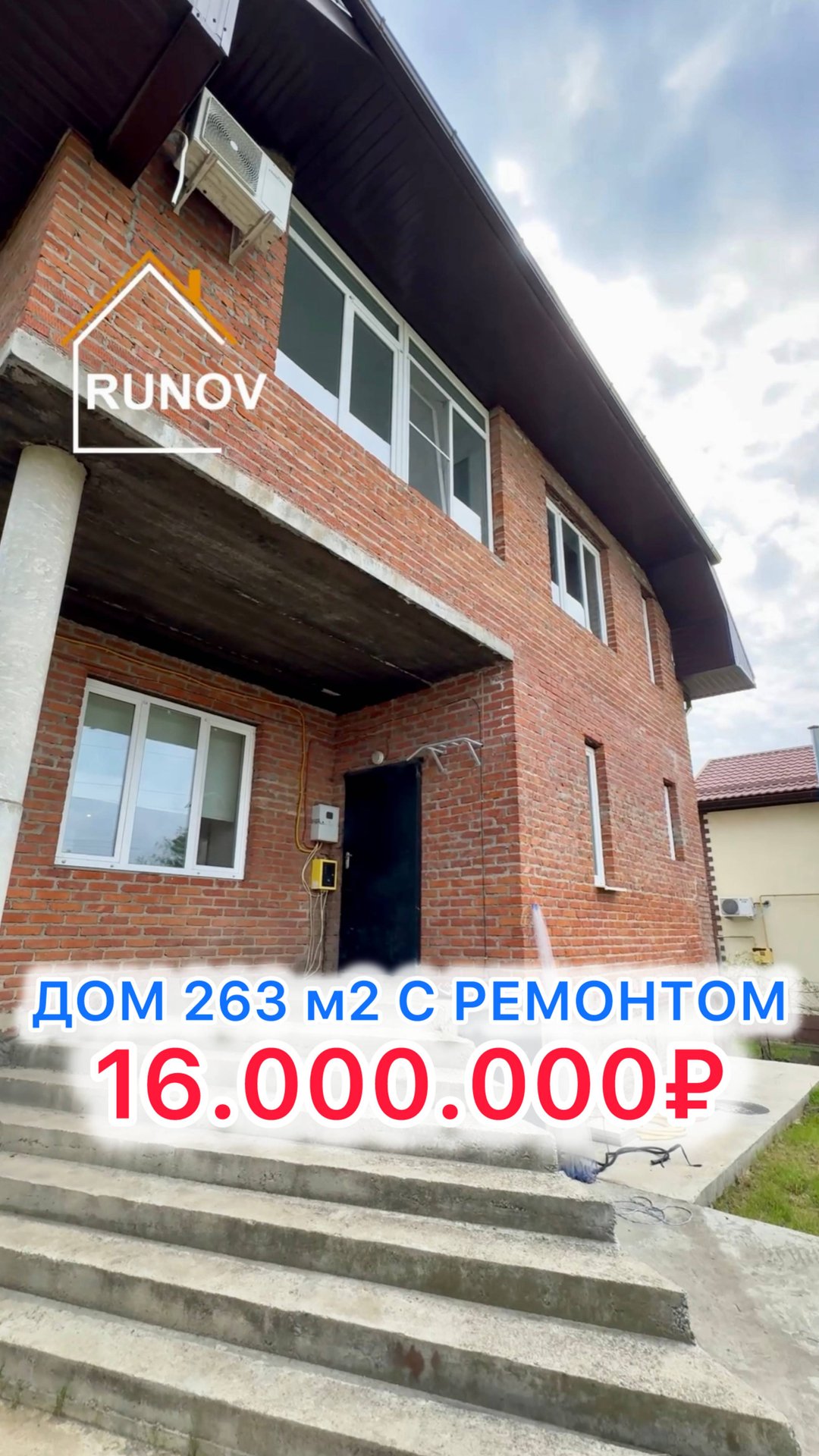 🏝️ Дом с ремонтом в Краснодаре смотреть онлайн