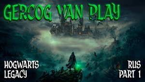 Прохождение Hogwarts Legacy \ Часть 1 \ Приколы в играх \ Смешная озвучка \ На русском