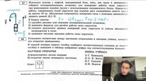 Используя штатив с муфтой, неподвижный блок, нить, два груза и динамометр, соберите - №27725