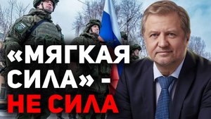 Причины трусости современной российской дипломатии