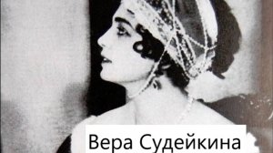 Ее призванием было служить Музой для окружавших ее мужчин