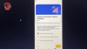 Ответы на тесты и экзамены Т Инвестиции для начинающих с нуля. Помогите Светлане собрать портфель