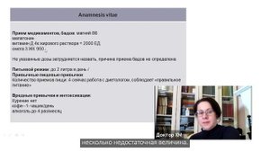 3.2.3 (2) инсулинорезистентность Хасина