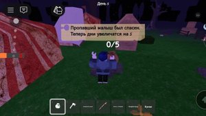 играем в девяносто девять ночей.