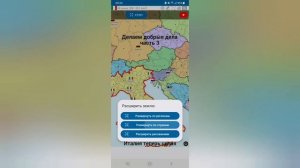 Делаем добрые дела часть 3