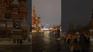 Москва