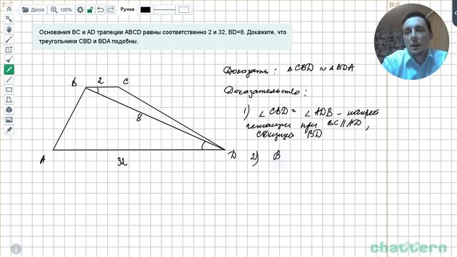24.12. Основания BC и AD трапеции ABCD равны соответственно