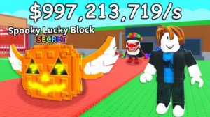 ROBLOX [👾] Украдите Brainrot+показываем секретный ивент с Guerriro Digitale