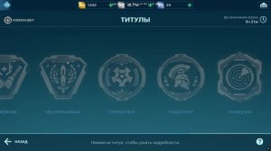 я играю в вар роботс