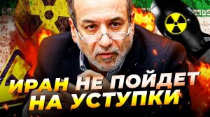 Иран не сдаётся! Новые санкции не остановят уран и ракеты ⚠️☢️