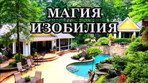 КАК ПРОСТАЯ ЩЕДРОСТЬ ПЕРЕПИСЫВАЕТ КОД ВАШЕЙ РЕАЛЬНОСТИ. МАГИЯ ИЗОБИЛИЯ