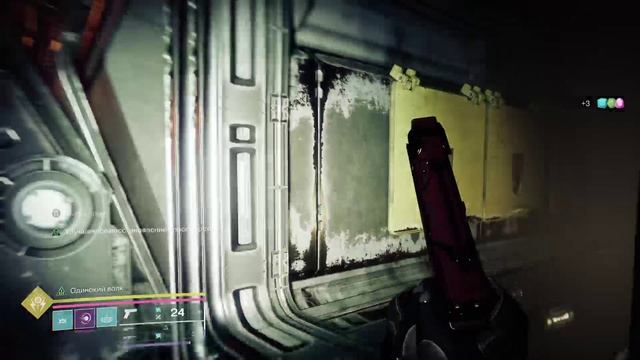 Дестини 2. Дополнение Конец света - Первый контакт.