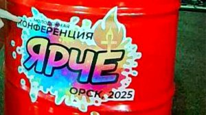 Обзор перед служением.