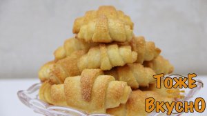 ОЧЕНЬ НЕЖНОЕ ТВОРОЖНОЕ ПЕЧЕНЬЕ. Творожные рогалики. Рецепт печенья