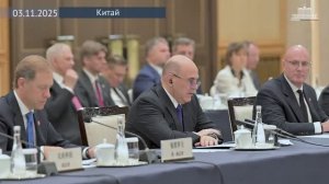 В Ханчжоу прошла 30-я регулярная встреча глав правительств России и Китая, Китай, 3 ноября 2025 г.