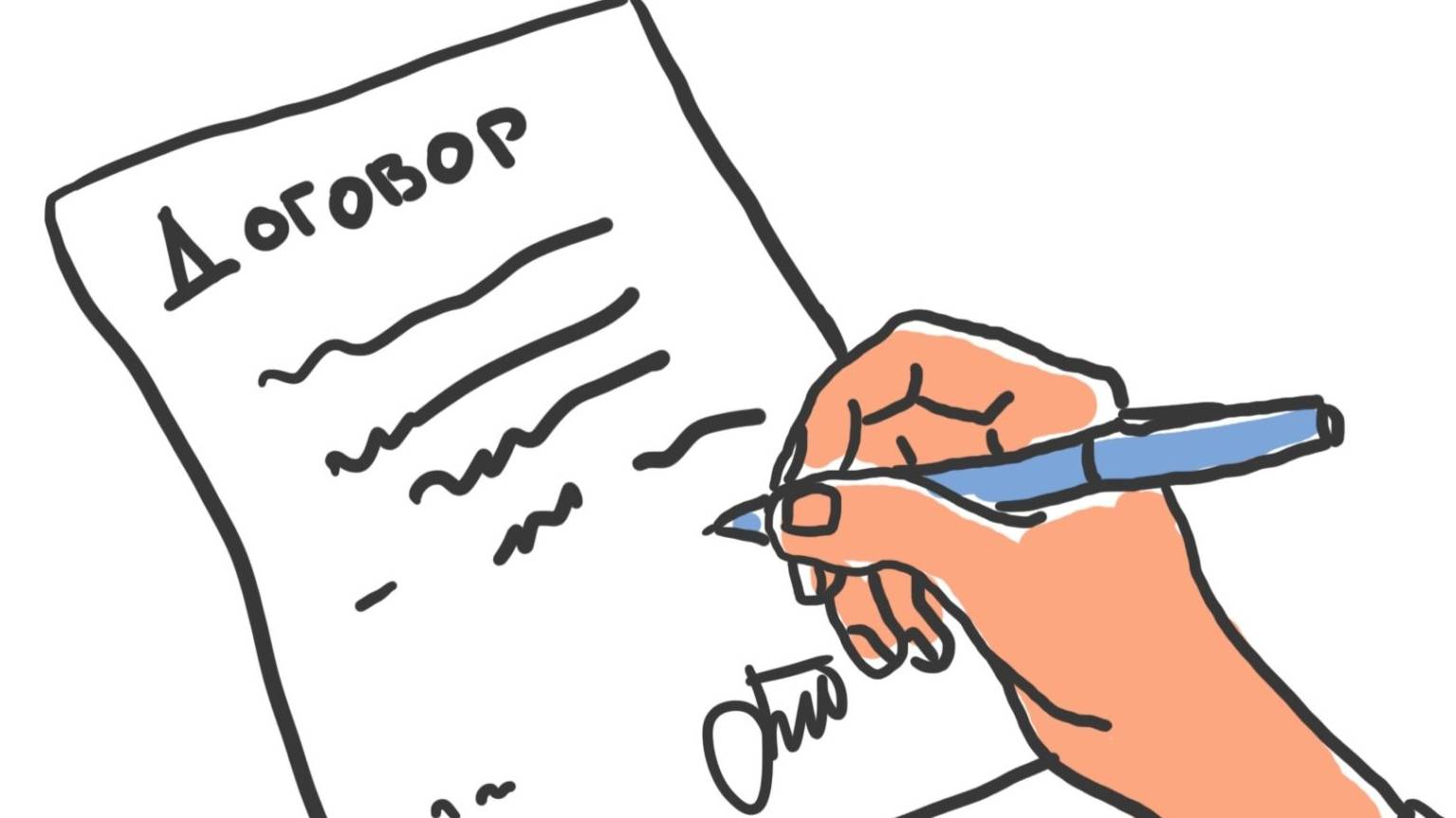 ВНИМАТЕЛЬНО ЧИТАЙТЕ ДОГОВОРЫ!