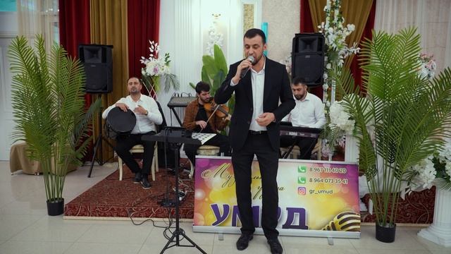 гр. Умуд. На свадьбе (живой звук) смотреть онлайн