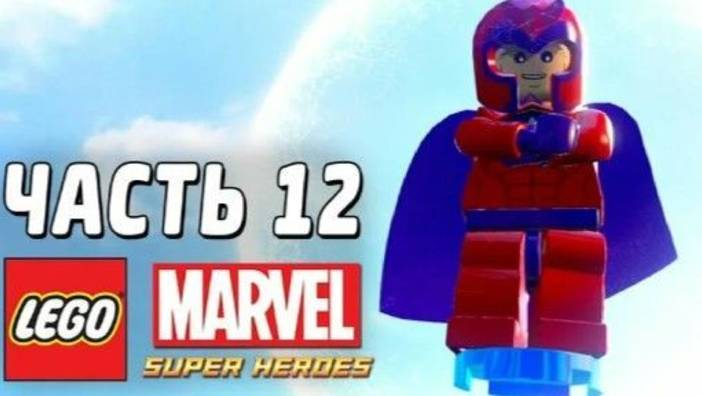 NikitosPlay  ПрохождениеЛегоМарвле СуперХироус часть 12