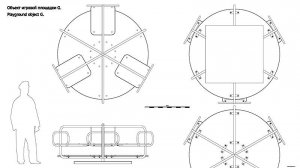 Объект игровой площадки G. Чертёж. Playground object G. Drawings.