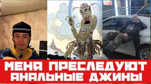 Мигрант страдает анальными джинами
