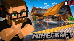 ВЫ БУДЕТЕ В ШОКЕ! МИШКАН ПРОКАЧАЛ НАШ ОСОБНЯК! ЭТО ОЧЕНЬ КРАСИВО! (ПРИКЛЮЧЕНИЯ В MINECRAFT #10)(FHD)