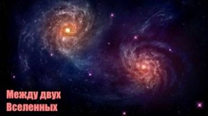 DJ Segen(Илья Киселев) Между двух Вселенных(Мегамикс, диско 80-х, Spacesynth)