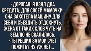 Истории из жизни|Дорогая, я взял|Аудио рассказы|Аудиокниги слушать онлайн|Жизненные истории