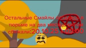 СМАЙЛ 5 - (Официальный тизер трейлер 2025)Финальная серия