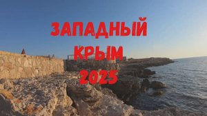 РУСАЛКА на берегу черного моря?! Вымысел? Я вам ее покажу! "РЕБЗИК" и его первозданная красота.