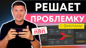 Хранение файлов в n8n: как сделать постоянные ссылки через FTP ноду n8n