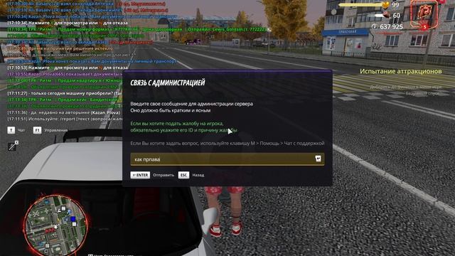 RADMIR CRMP 2025-11-03 17-05-32