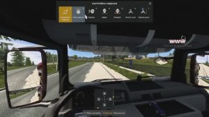 ETS 2 Маленькие хитрости.