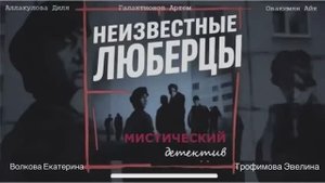 МедиаЦех 2025 детектив 2