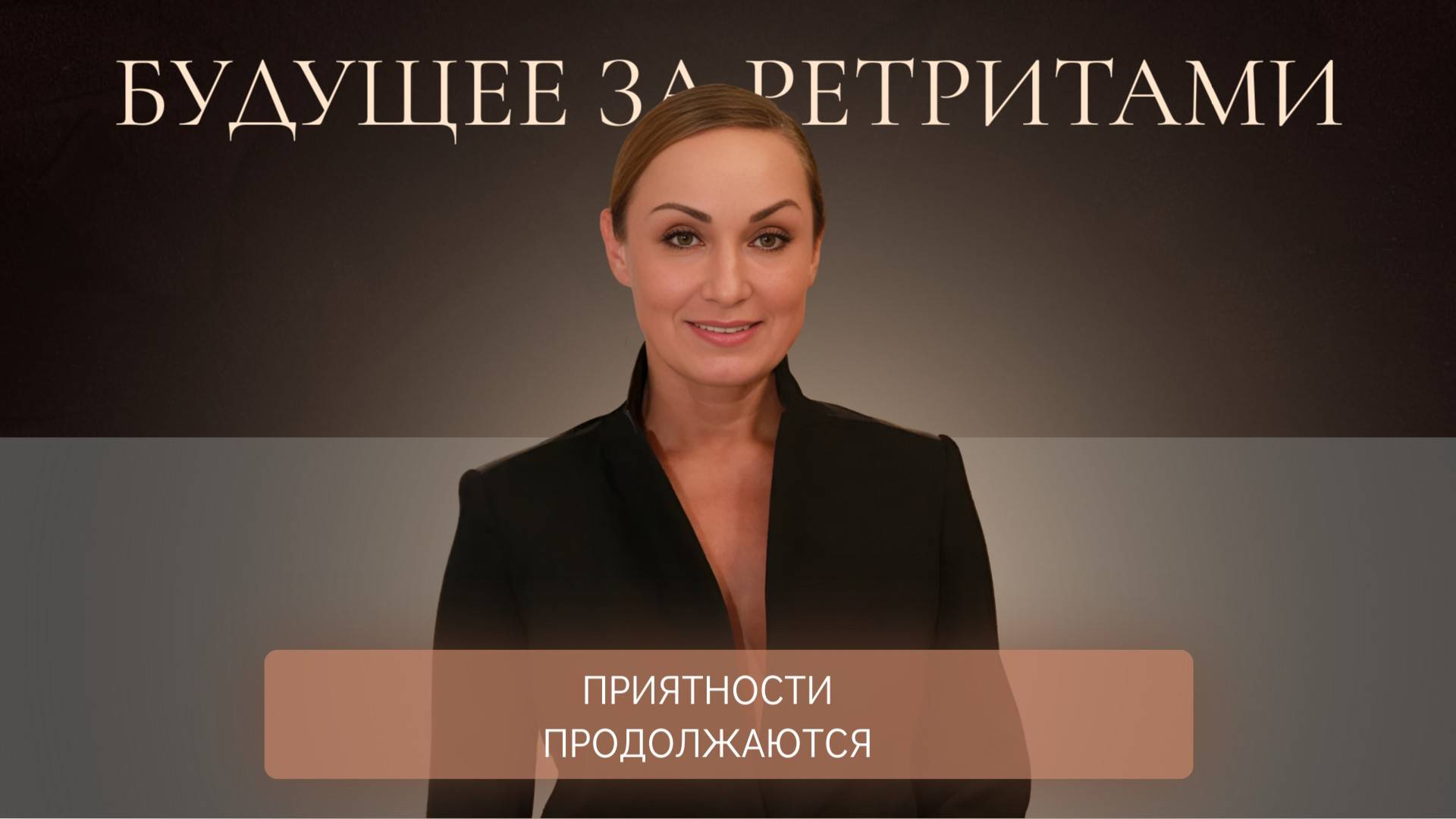 Еще один приятный пряничный отзыв в мою копилку на прошедший ретрит во Вьетнаме