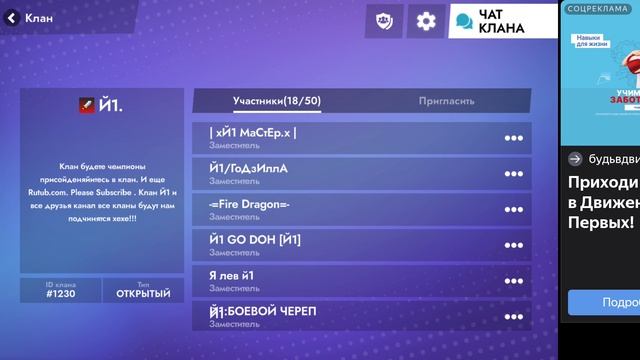 Заходите в клан. смотреть онлайн