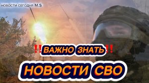 Война на Украине. 03.11.25. Сводка фронта СВО. Юрий Подоляка. ВС РФ Путин. ВСУ Зеленский. США Трамп