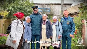 Бабушки из Бураново поздравляют МЧС России с юбилеем!