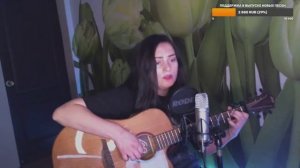 Голубоглазая