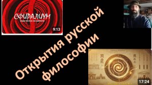 ШЗС: концепция Сфиралиум в корпоративных интересах