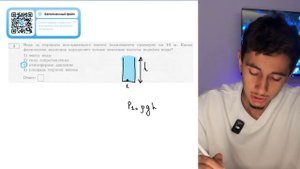 Вода за поршнем всасывающего насоса поднимается примерно на 10 м. Какая физическая величина - №20619