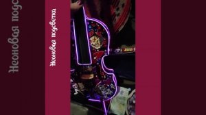 Неоновая подсветка на скрипке