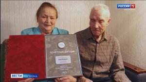 Костромская супружеская пара стала победителем Всероссийского конкурса «Семья года»