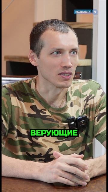 Когда люди начинают верить в Бога?