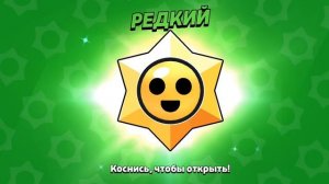 я играю в brawl Stars