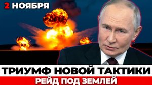 Подземный штурм Авдеевки： секретная операция спецназа под землей.